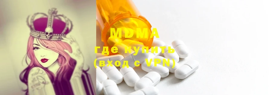 где купить наркоту  Новоалтайск  MDMA VHQ 